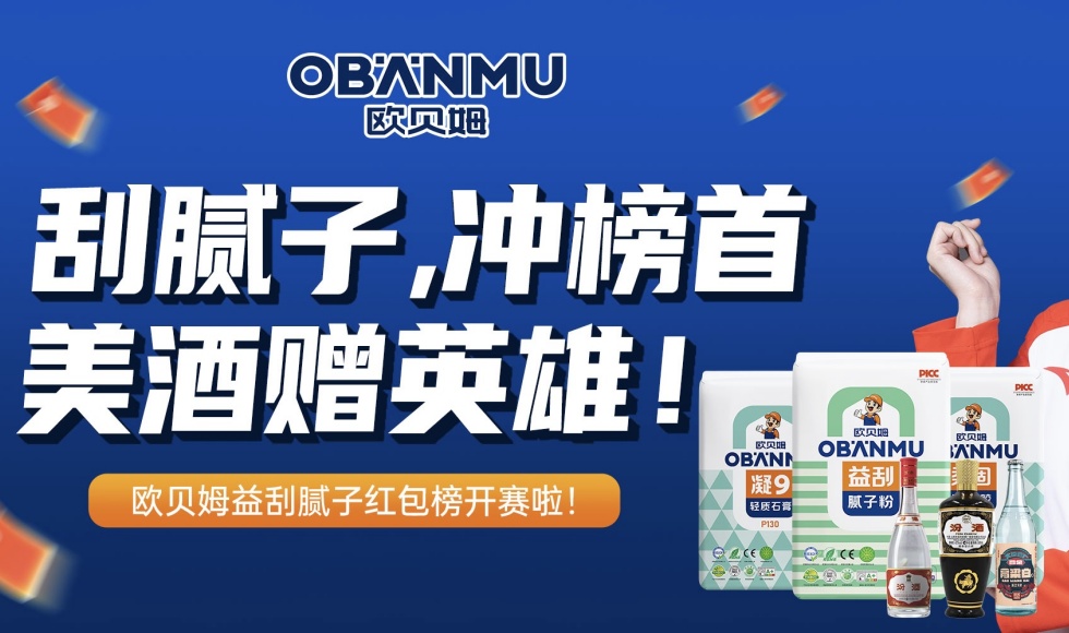 12月红包英雄榜PK赛开启啦!!!