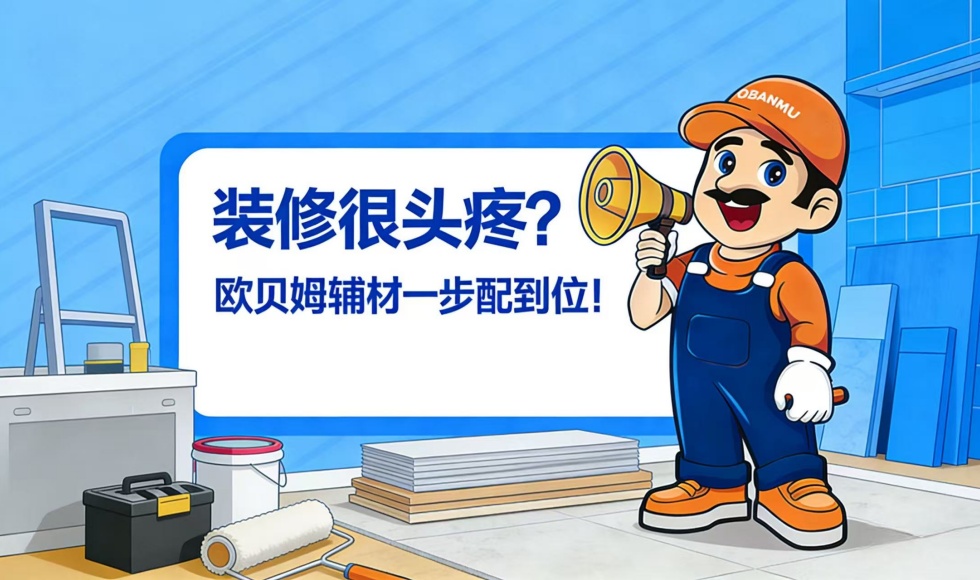 瓷砖胶为啥越来越火？