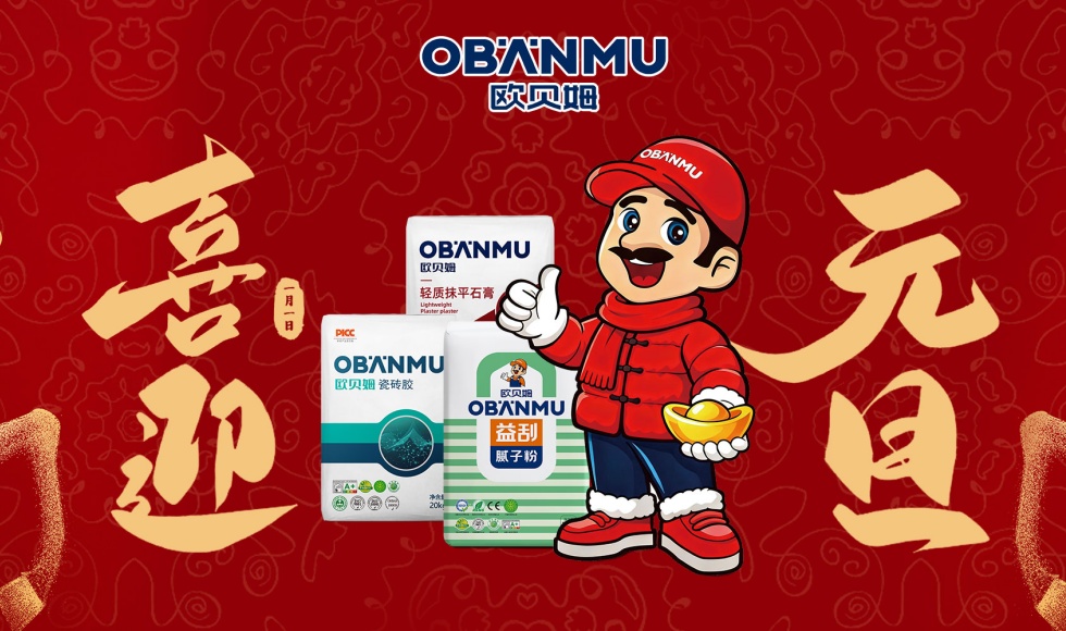 元旦 | 旧岁缄封 新光可赴