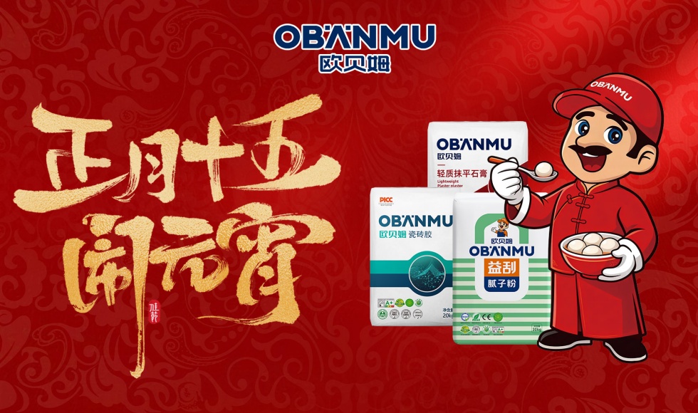 元宵 | 时岁团圆 千里同明