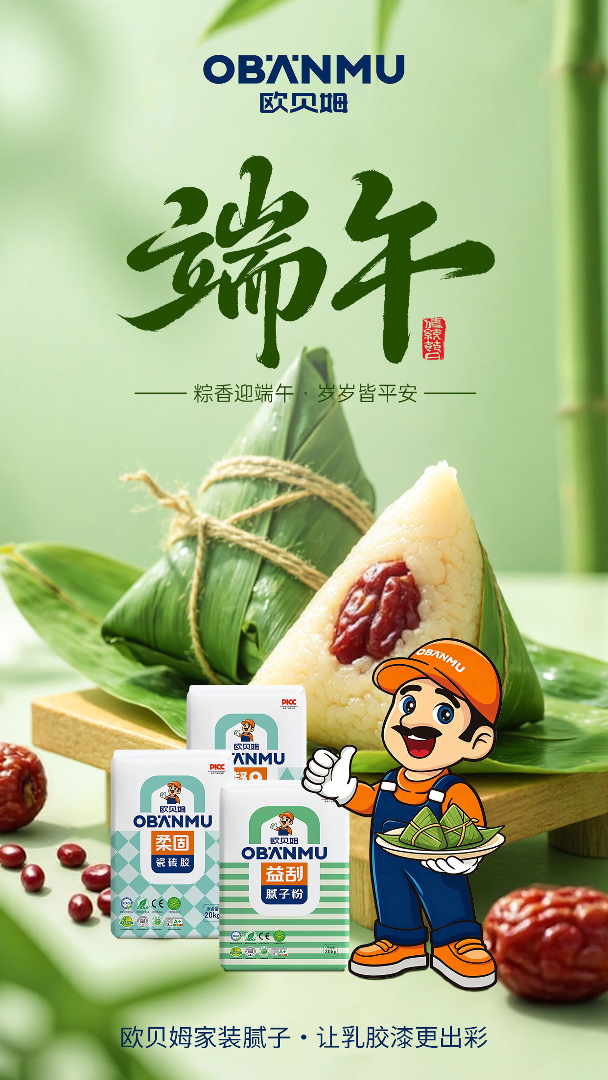 山西欧贝姆