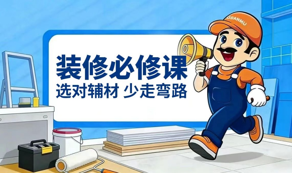选对粘接剂，比选对瓷砖更重要！