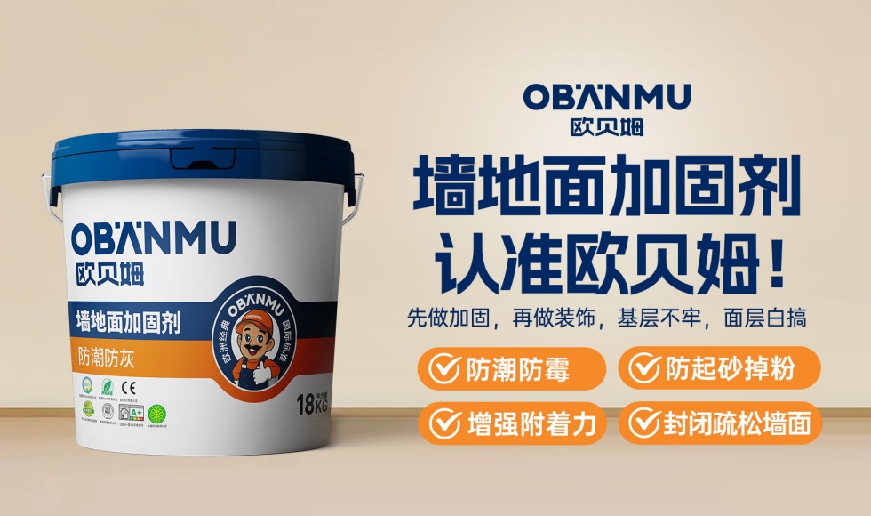 装修忠告：基层不牢，面层白搞！