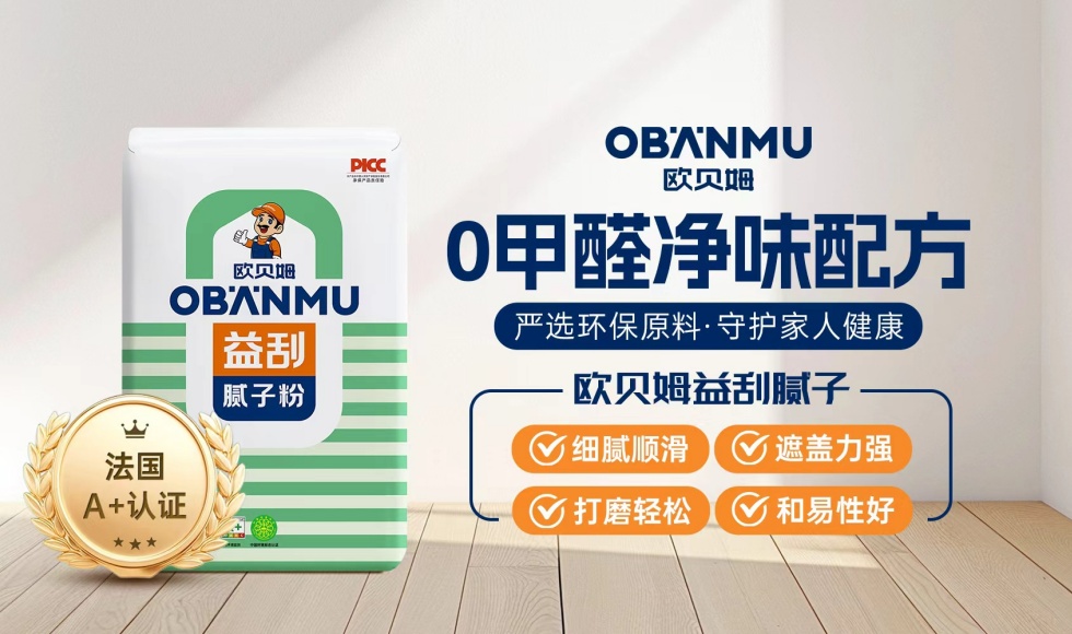 环保零容忍时代，经销商凭什么押注这款腻子粉？