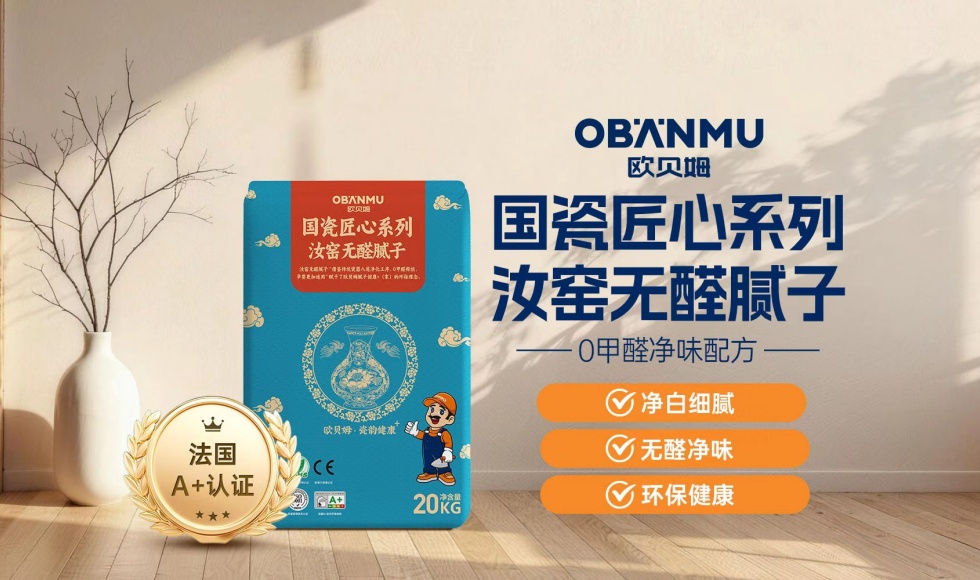 墙面底子不