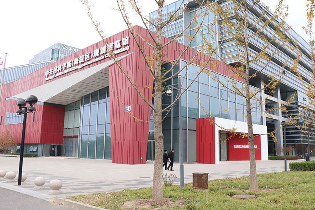 北京中关村科技展览馆项目